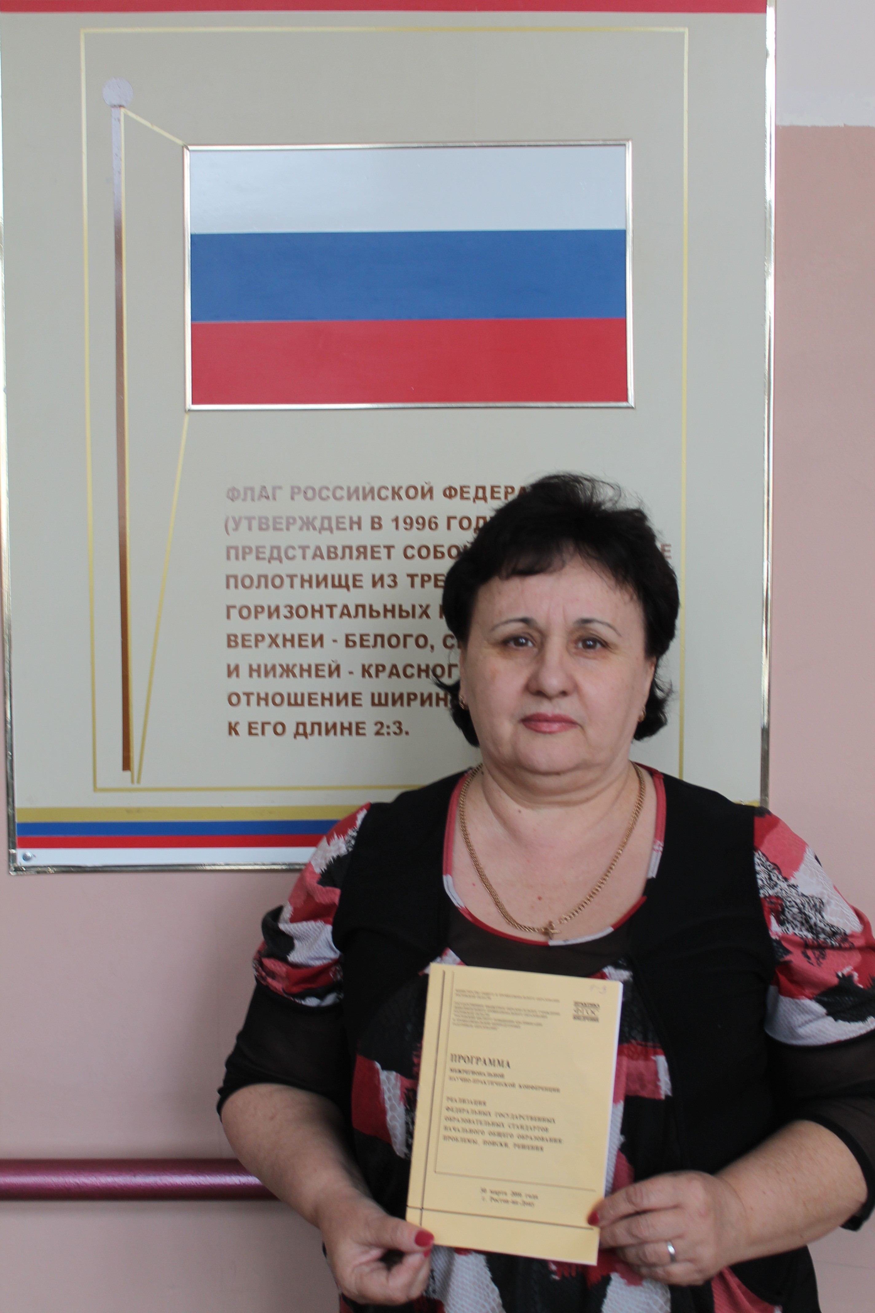 Подробнее о статье Конференция по теме «Реализация Федеральных Государственных Образовательных Стандартов начального общего образования: проблемы, поиски, решения».