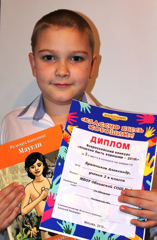 Подробнее о статье Классно быть хорошим!
