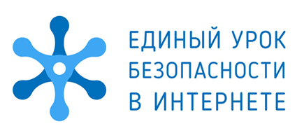Подробнее о статье В Российских школах проходит Единый урок по безопасности в Интернет