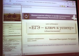 Подробнее о статье Вебинар по обществознанию
