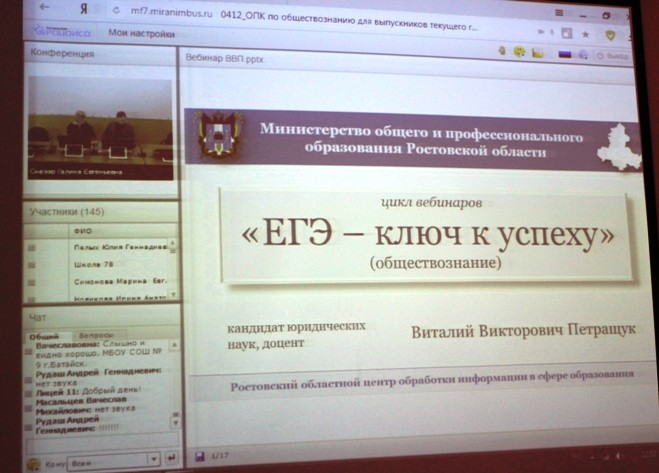 Вы сейчас просматриваете Вебинар по обществознанию
