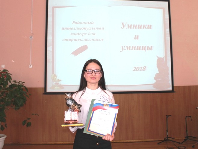 Подробнее о статье Умники и умницы 2018