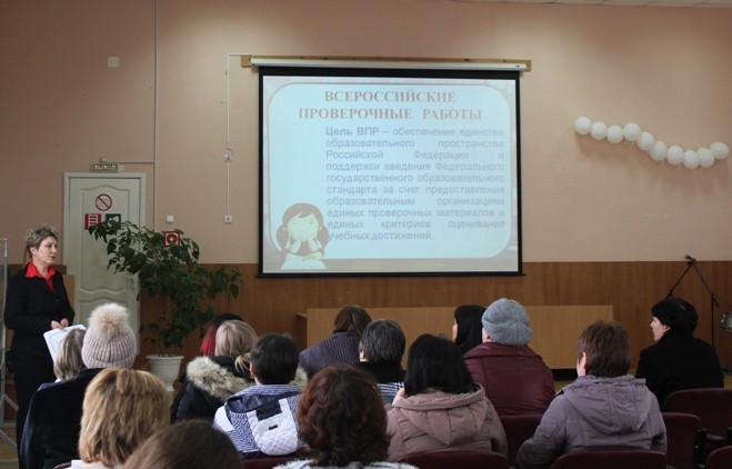 Подробнее о статье Родительское собрание, посвященное ВПР