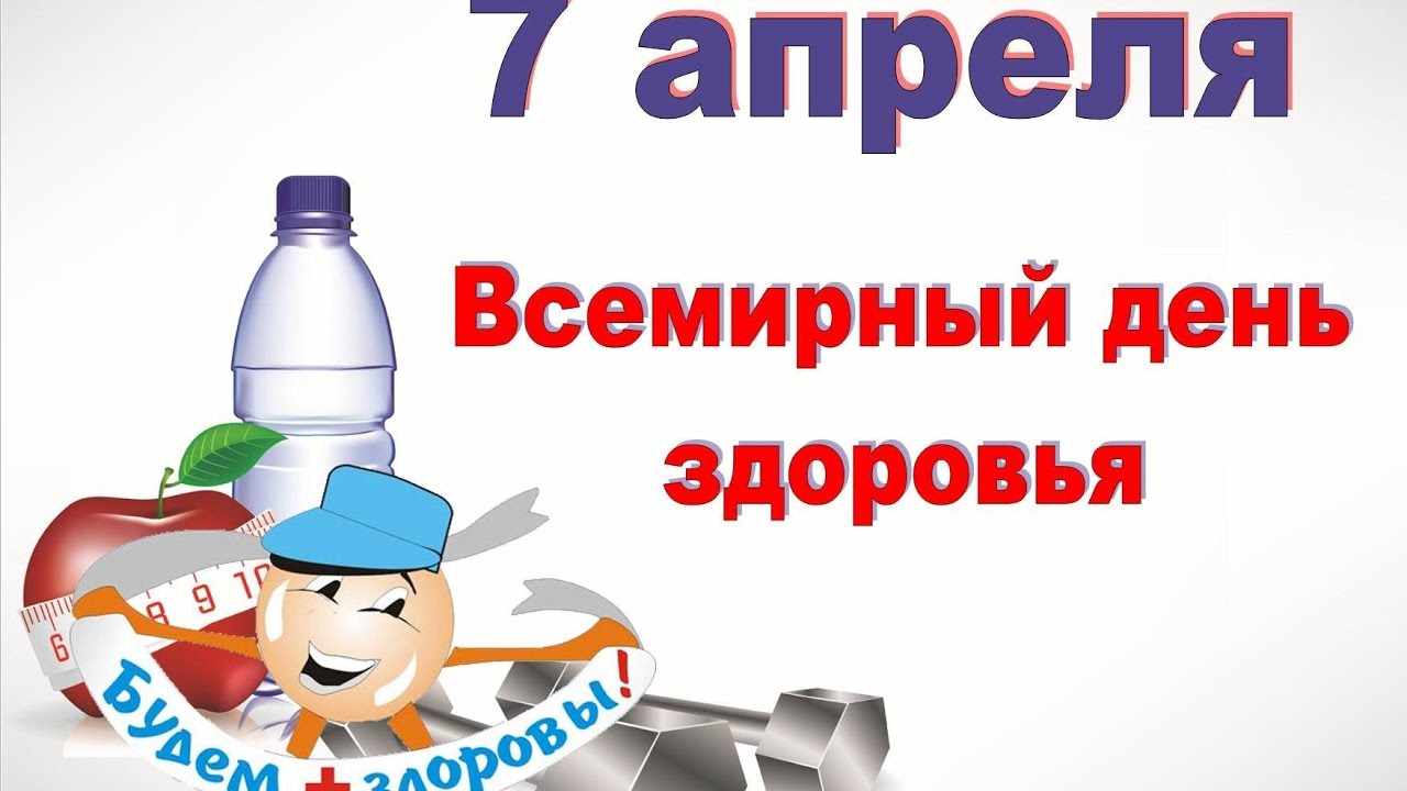 Вы сейчас просматриваете Здоровье для всех