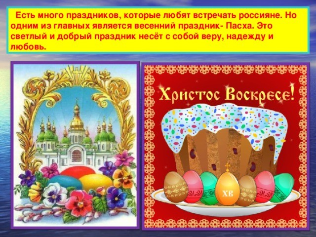 Подробнее о статье Пасхальный Благовест