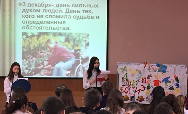 Вы сейчас просматриваете Международный день инвалидов