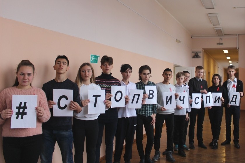 Вы сейчас просматриваете Акция «Стоп ВИЧ/СПИД»