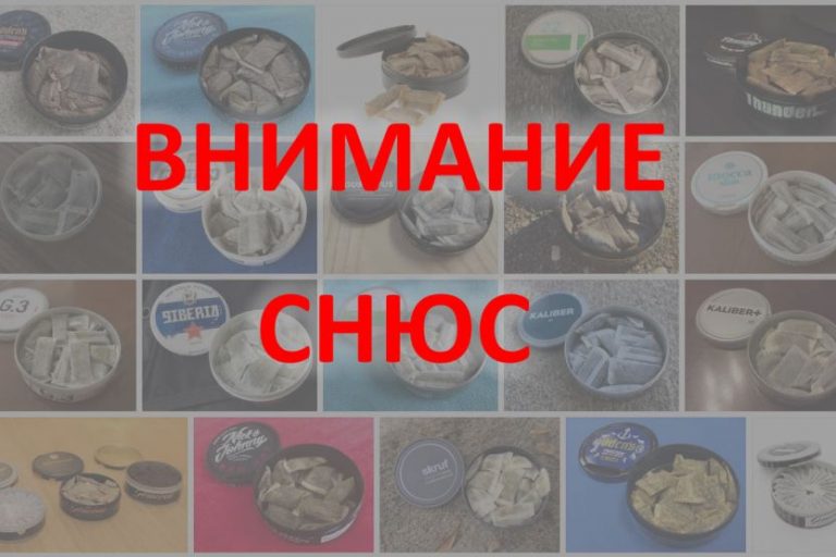 Подробнее о статье «Никотинсодержащие препараты – новая угроза»