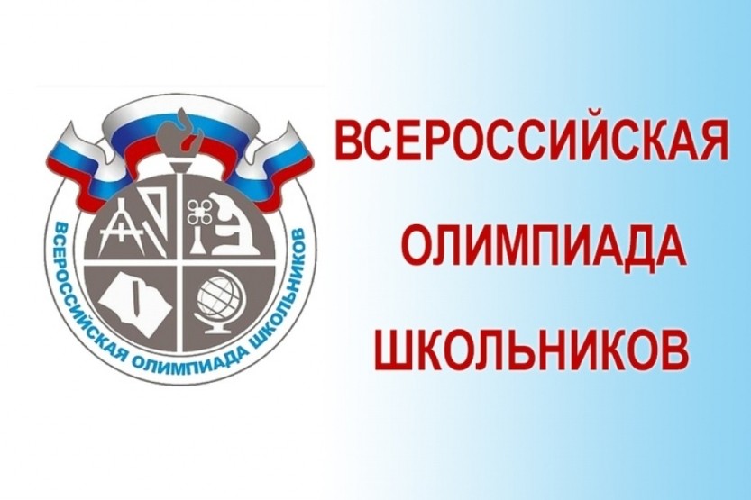 Итоги школьной олимпиады