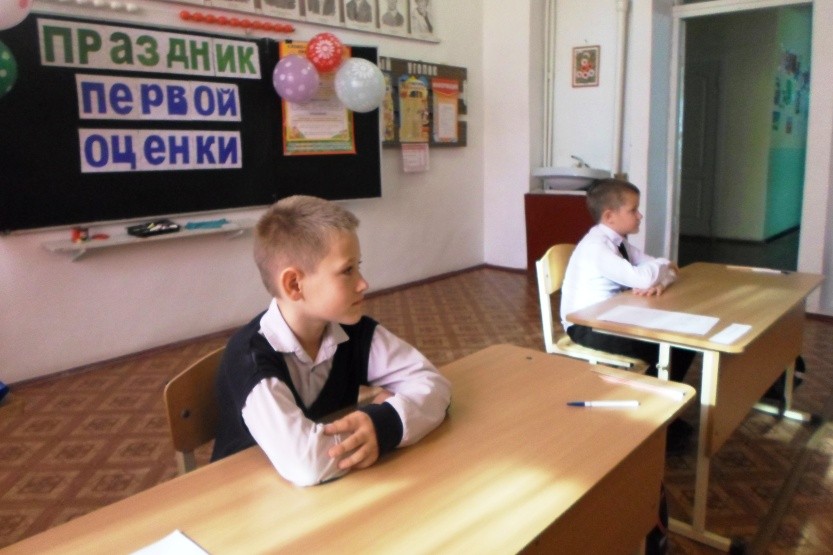 Вы сейчас просматриваете Первая оценка