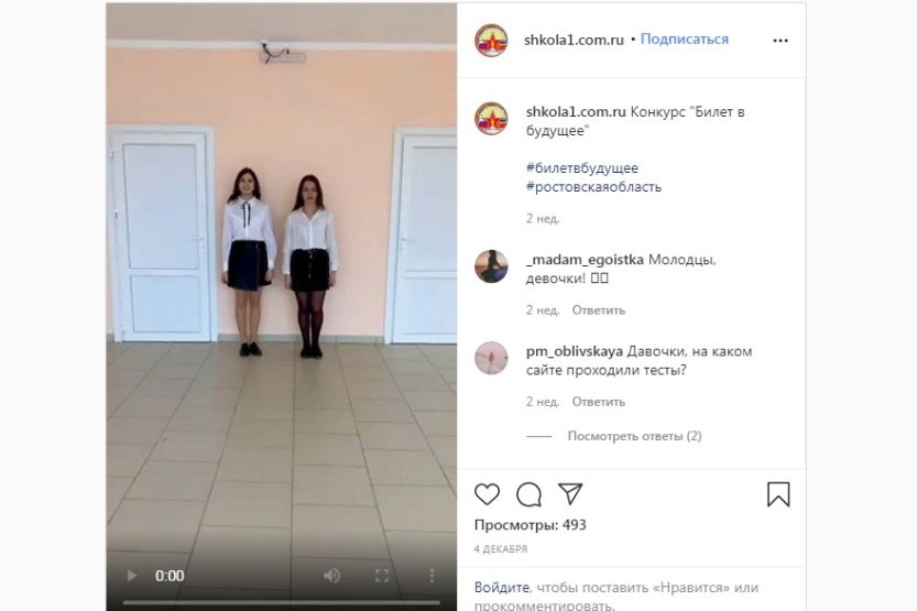 Вы сейчас просматриваете Победа в конкурсе