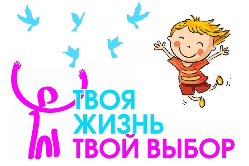 Вы сейчас просматриваете Оперативно-профилактические мероприятия «Твой выбор»