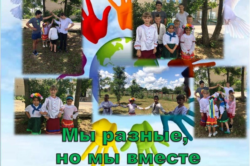 Вы сейчас просматриваете Мы разные, но мы вместе