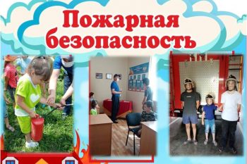 Подробнее о статье Экскурсия в Пожарную часть № 23