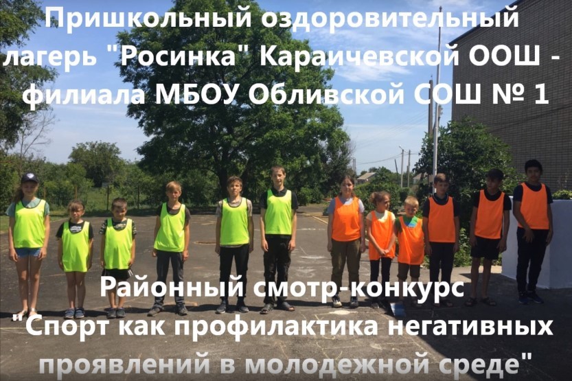 Вы сейчас просматриваете Спорт как профилактика негативных проявлений в молодежной среде