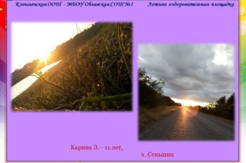 Подробнее о статье Фотоконкурс «Мой край родной»