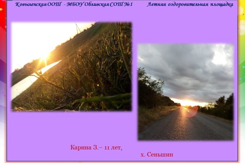 Вы сейчас просматриваете Фотоконкурс «Мой край родной»