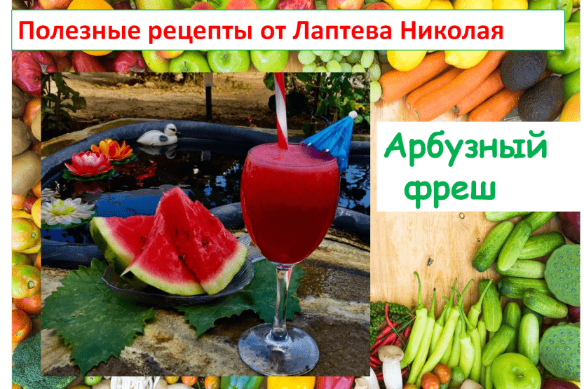 Вы сейчас просматриваете Полезные рецепты