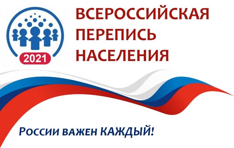 Подробнее о статье Интернет-перепись населения на портале госуслуг