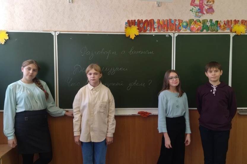 Вы сейчас просматриваете «Разговоры о важном», посвящённые Дню музыки