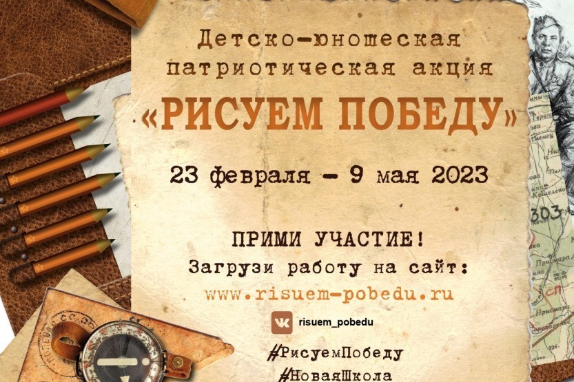 Вы сейчас просматриваете Рисуем и помним нашу Победу!