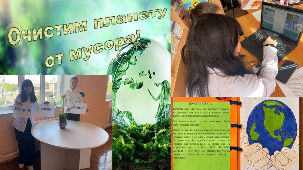 Вы сейчас просматриваете Всемирная Акция «Очистим планету от мусора»