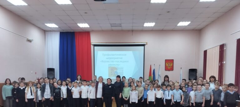 Подробнее о статье Профилактическое мероприятие «Воровство- последнее ремесло»