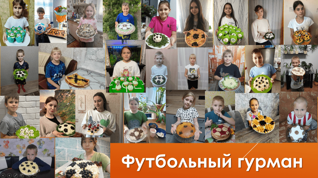 Вы сейчас просматриваете Футбольный гурман