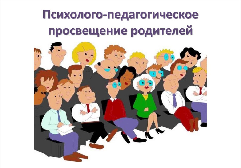 Вы сейчас просматриваете Родительский лекторий ««Роль семьи в формировании отрицательного отношения детей к употреблению алкогольных напитков»
