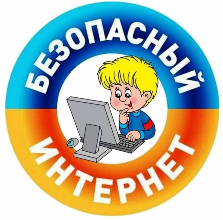 Подробнее о статье Родительский лекторий «Опасность мошенничества, преступности. Правила поведения несовершеннолетних в сети Интернет»