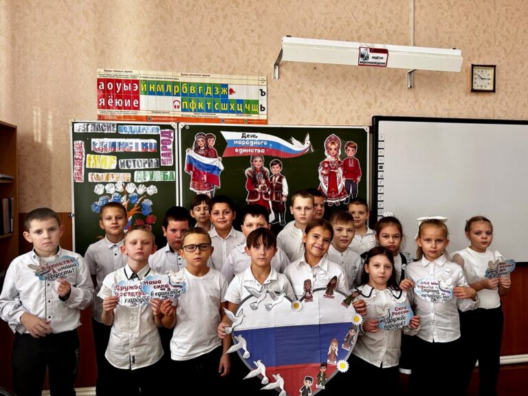Подробнее о статье ДЕНЬ НАРОДНОГО ЕДИНСТВА