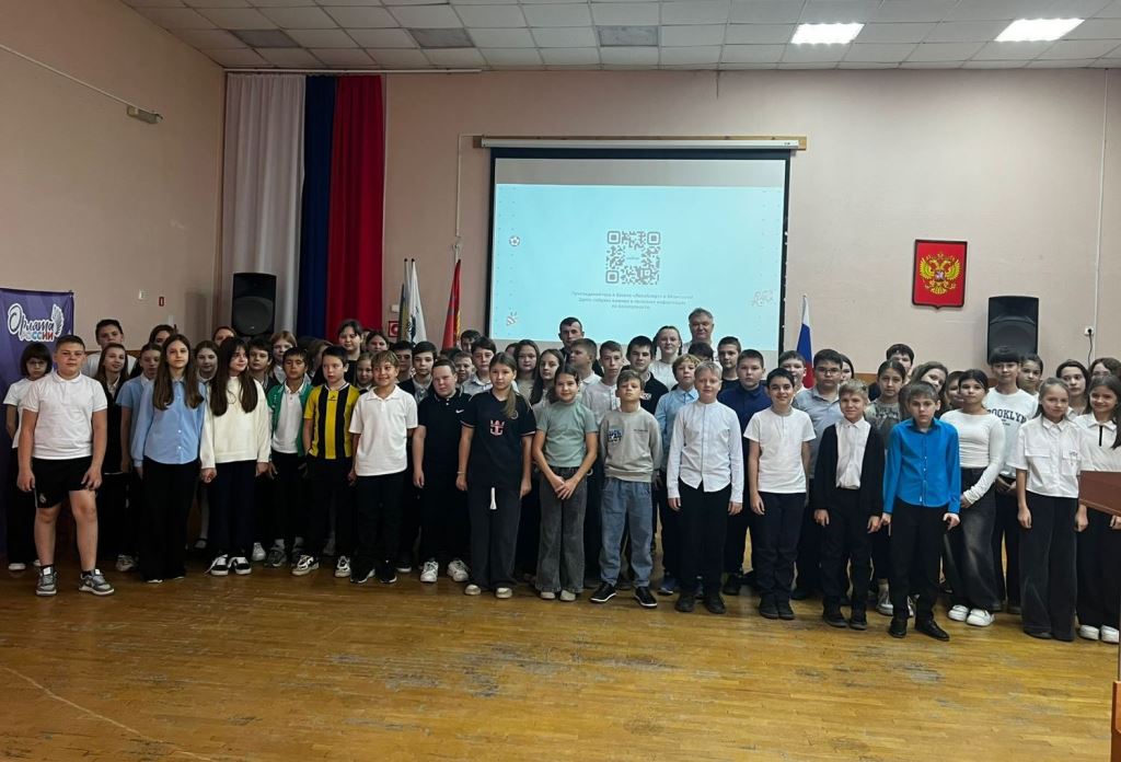 Вы сейчас просматриваете Урок безопасности «Футбол помогает» для пятиклассников