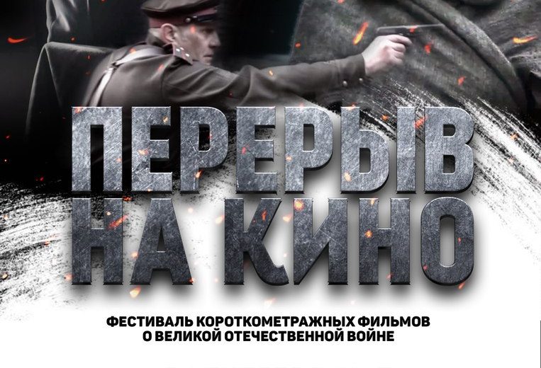 Подробнее о статье Акция «Народный кинопоказ»