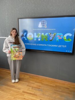 Подробнее о статье Изменение климата глазами детей