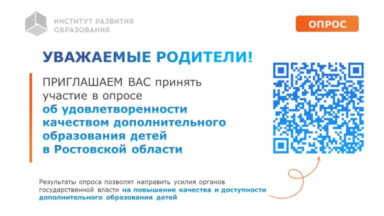 Подробнее о статье Уважаемые родители!